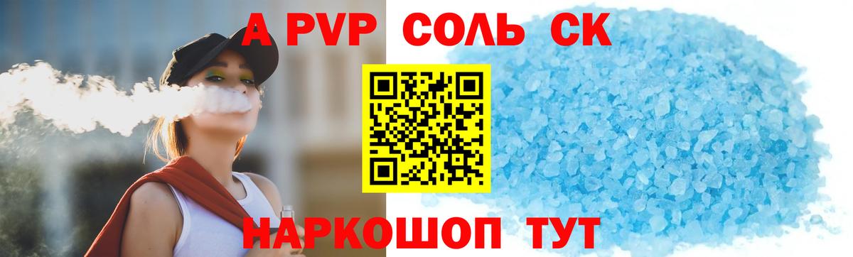 Надым  Alfa_PVP VHQ  Вход с VPN  A-PVP СК КРИС  А ПВП Crystall 