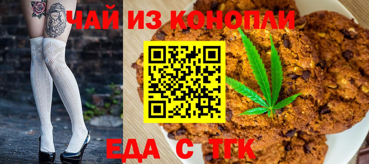 Надым  Canna-Cookies конопля  Вход с VPN 