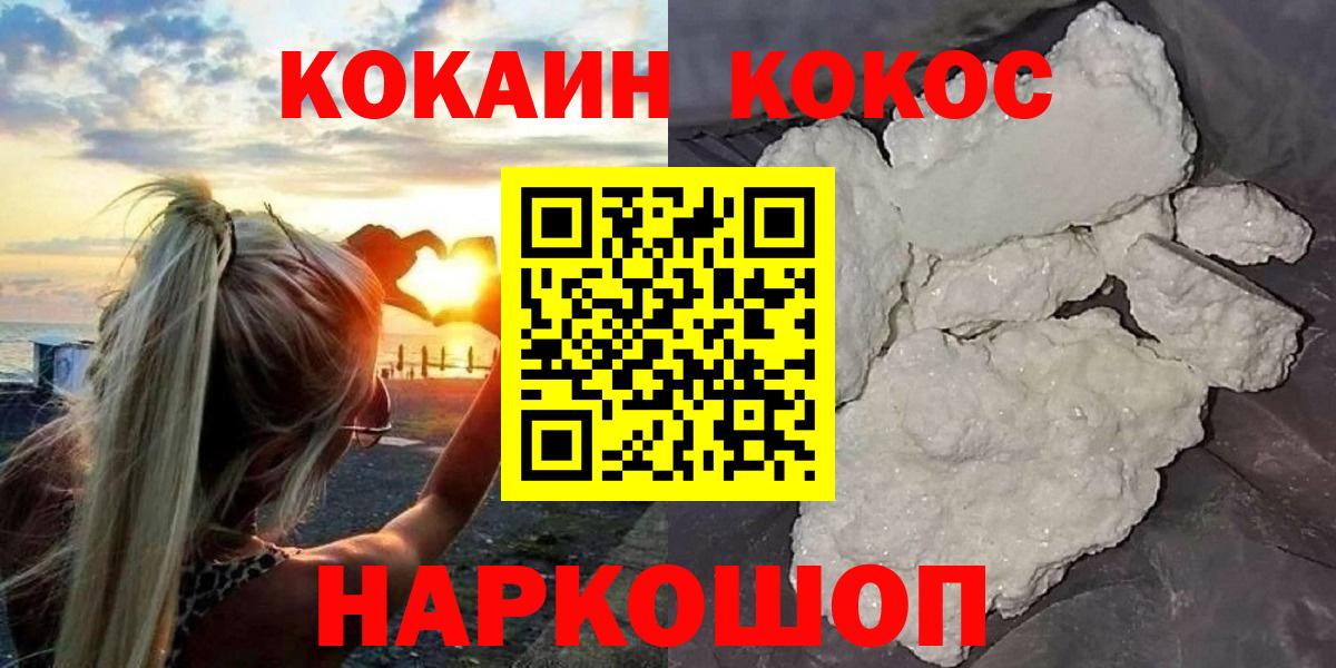 Надым  Cocaine FishScale  COCAIN Боливия  Вход с VPN 