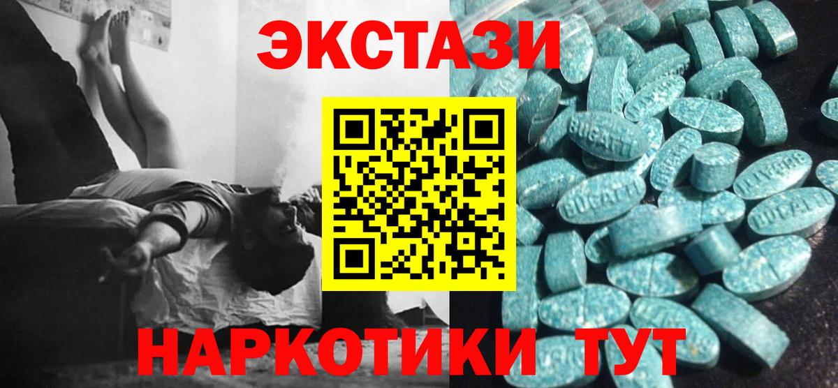 Надым  Экстази DUBAI  Ecstasy  Ecstasy круглые  Вход с VPN 