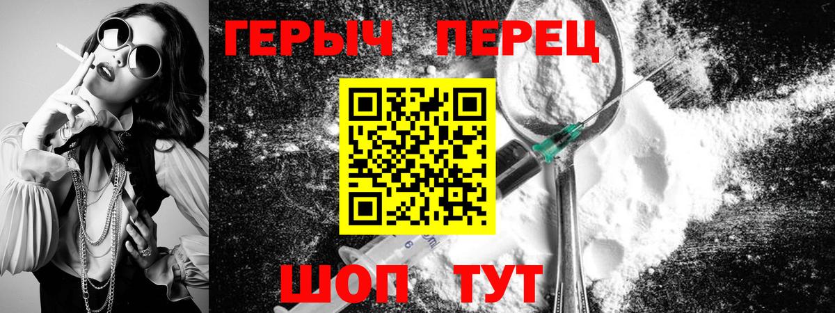 Героин хмурый  Вход с VPN  Надым 