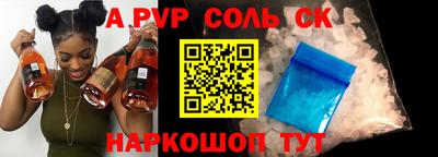 бошки Славянск-на-Кубани