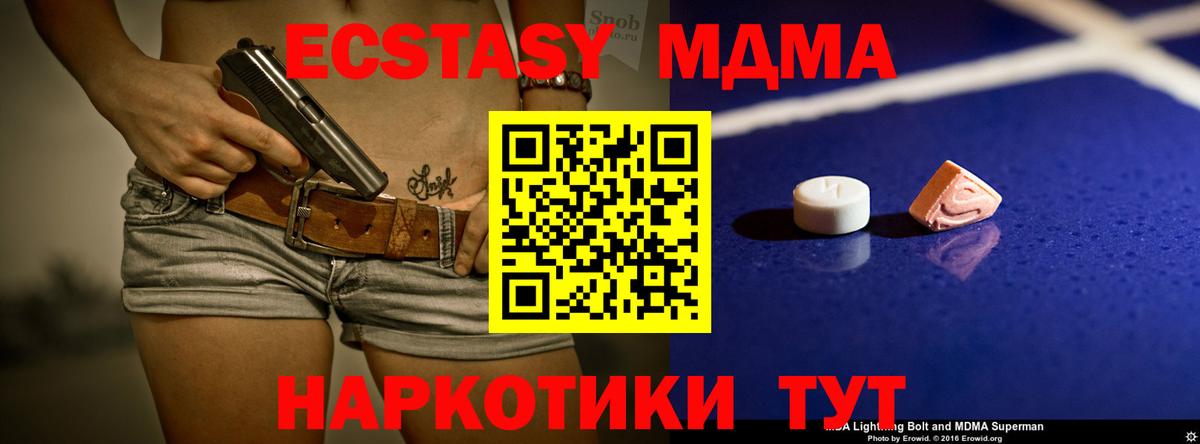 МДМА молли  Вход с VPN  Надым 