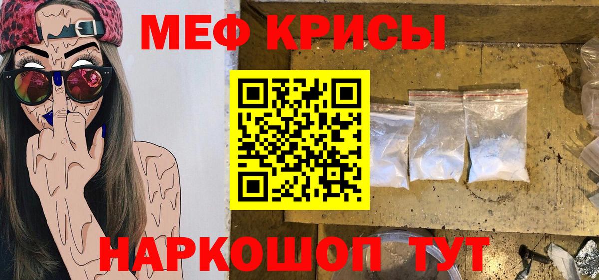 Меф VHQ  Вход с VPN  Меф 4 MMC  Надым 