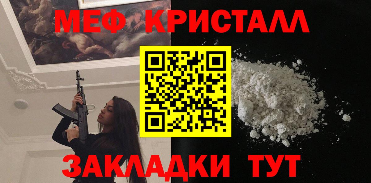 МЕФ мука Надым