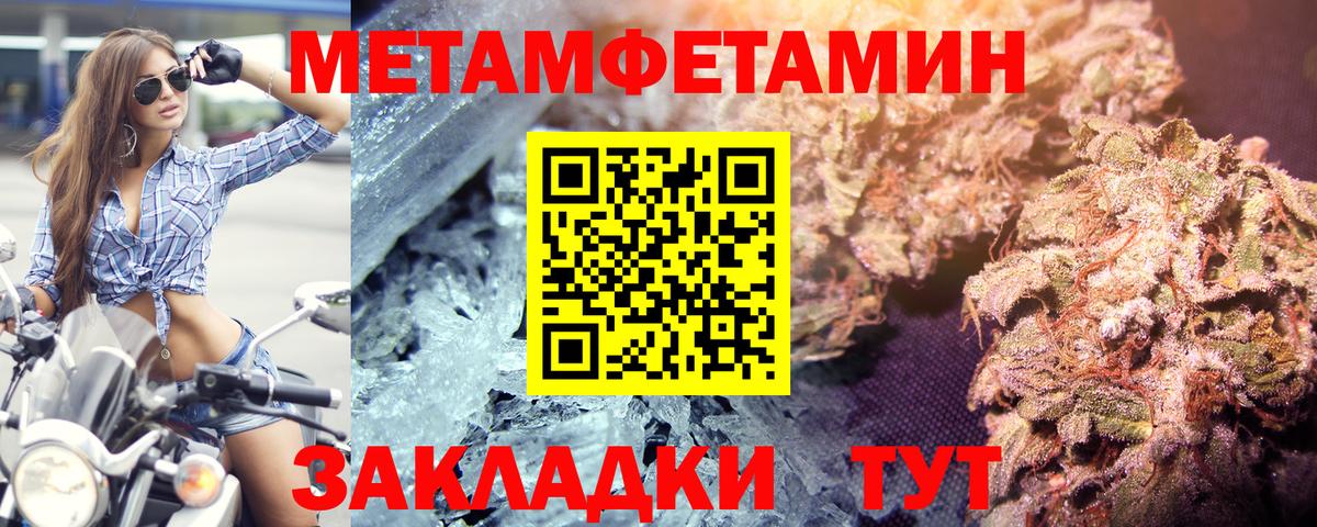 МЕТАМФЕТАМИН Methamphetamine  МЕТАМФЕТАМИН Methamphetamine  Вход с VPN  Надым 