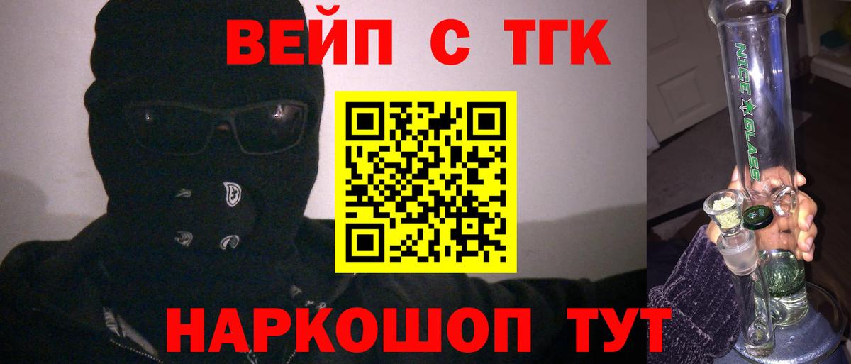 Надым  Дистиллят ТГК вейп с тгк  Дистиллят ТГК THC oil  Вход с VPN 